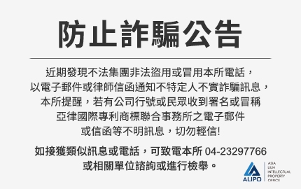 防止詐騙公告(圖)
